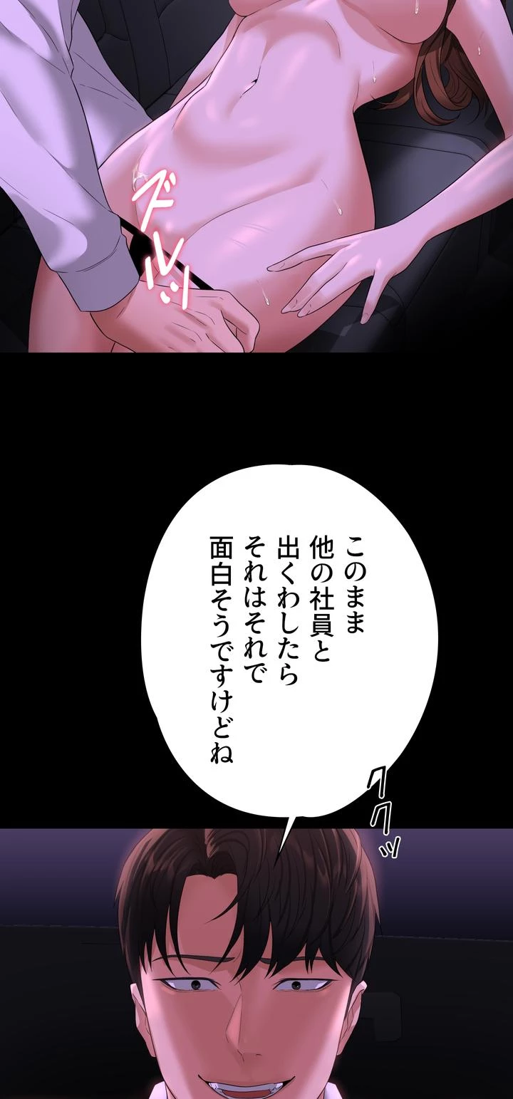 管理者ゲーム - Page 7